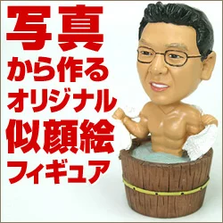 マイフィギュア8ｃｍ・い～い湯だな！男湯