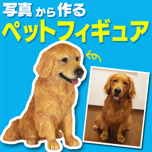 マイペットフィギュア（彫刻確認なし）