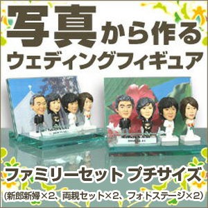 ファミリーセット/プチサイズ